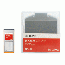 搬入用SxS メモリーカード 240GB【販売終了】